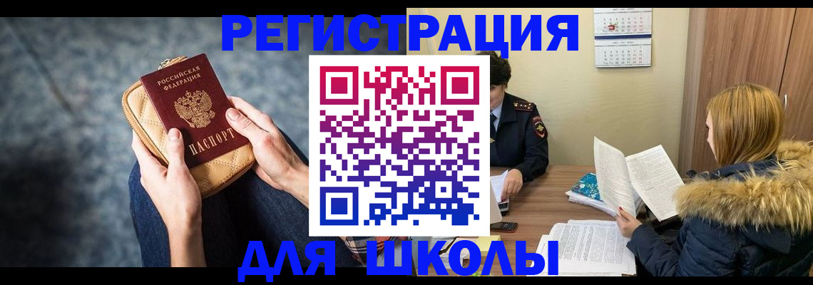 прописка 2025 в Павлово