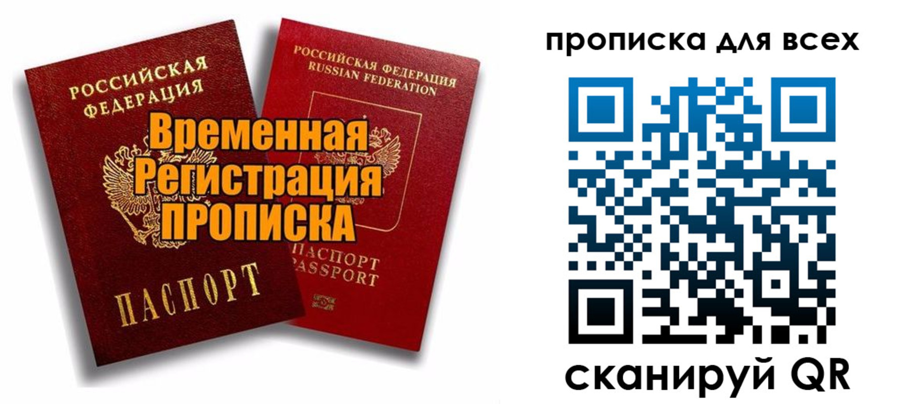 временная регистрация адрес в Павлово
