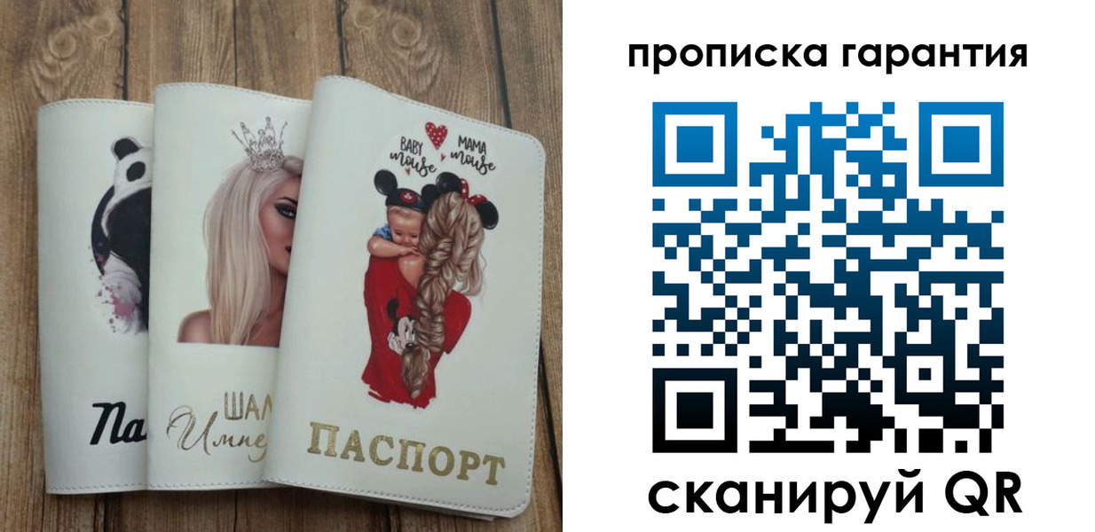 прописка 2025 в Павлово