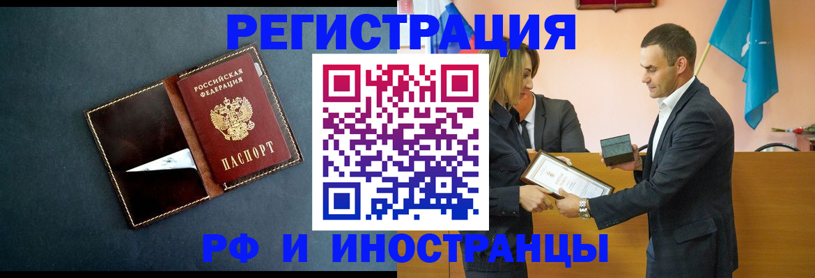 временная регистрация в квартире в Павлово
