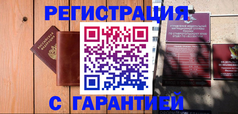 прописка от собственника в Павлово