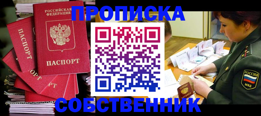 регистрация в Павлово