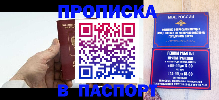 временная регистрация законно в Павлово