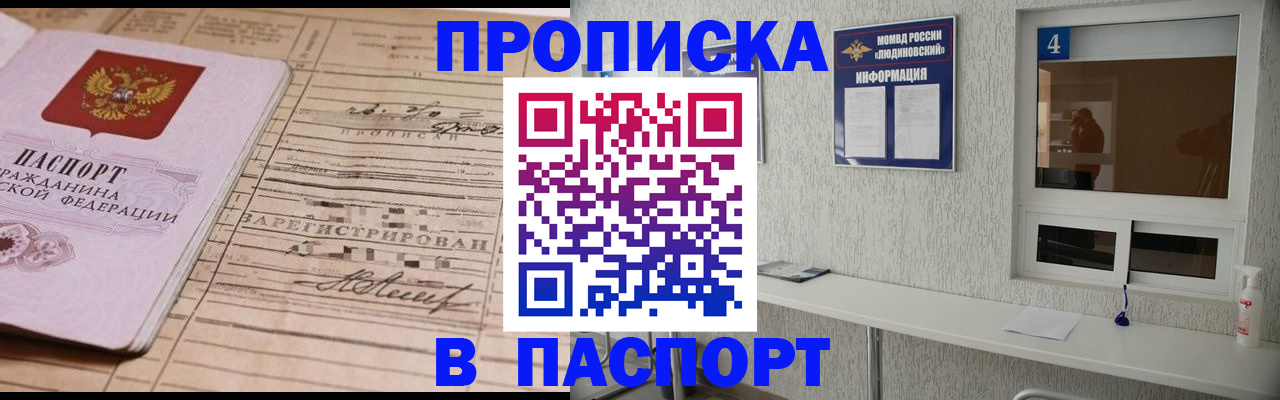 временная регистрация в Павлово