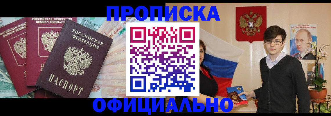 временная регистрация адрес в Павлово